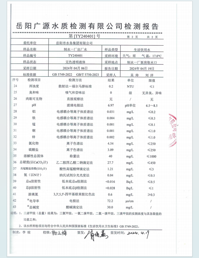 屏幕截图 2024-09-20 145307.png