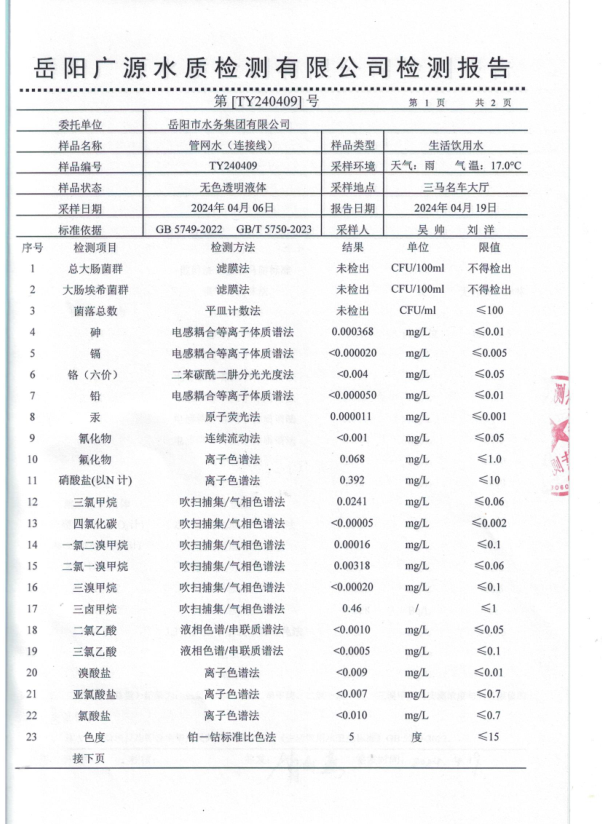 屏幕截图 2024-09-20 145944.png
