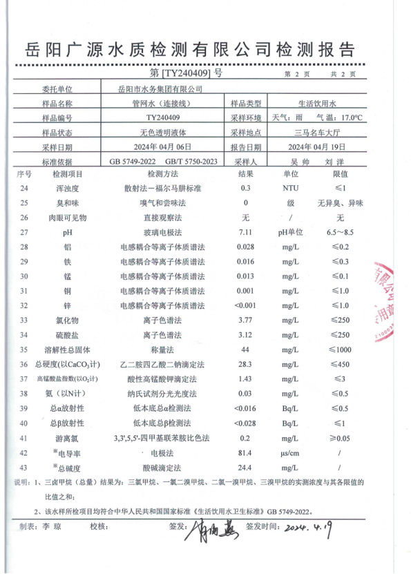 屏幕截图 2024-09-20 145949.png