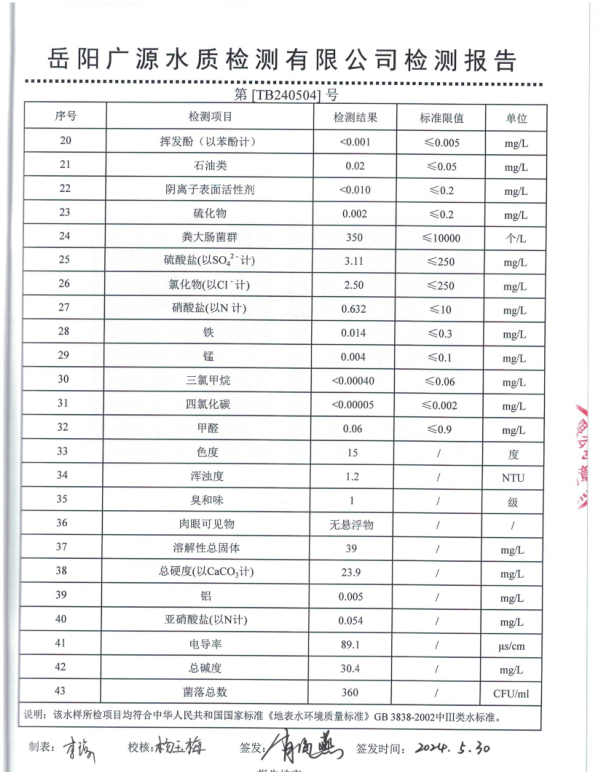 屏幕截图 2024-09-20 150403.png