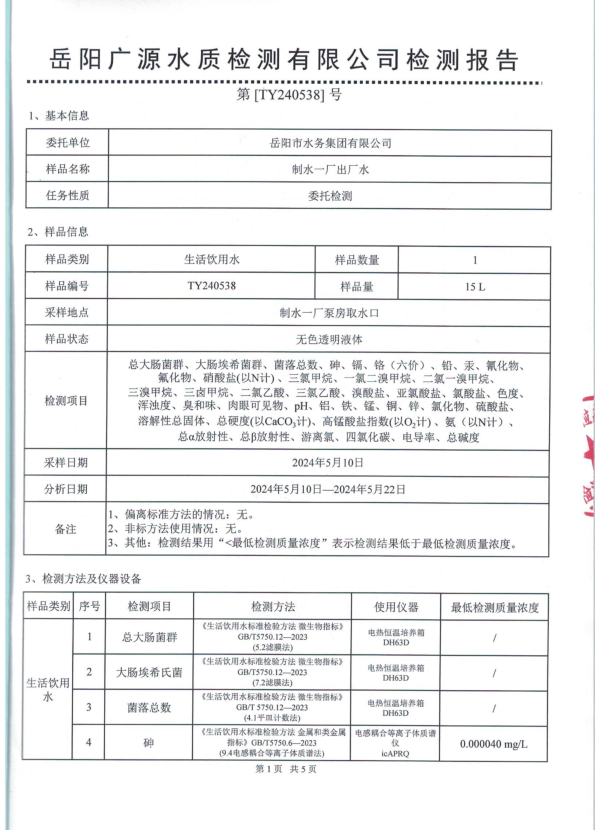 屏幕截图 2024-09-20 150753.png