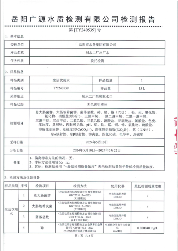 屏幕截图 2024-09-20 150852.png