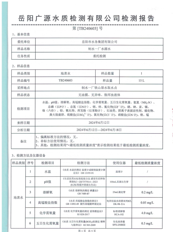 屏幕截图 2024-09-20 151218.png