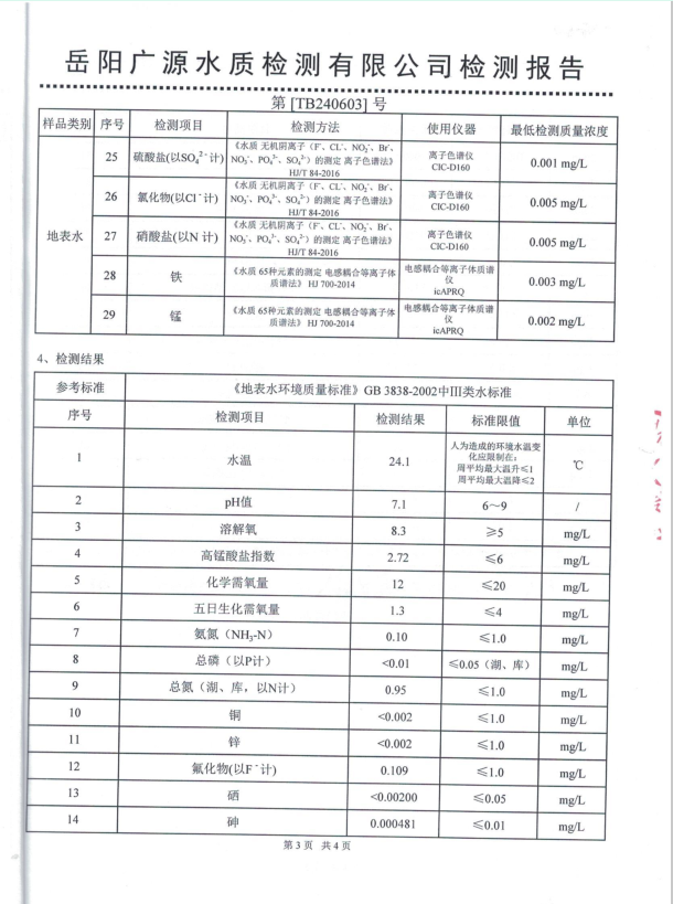 屏幕截图 2024-09-20 151224.png