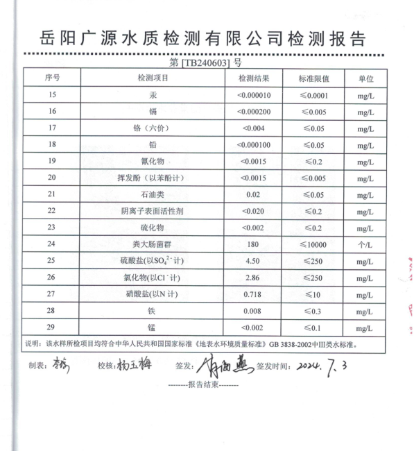 屏幕截图 2024-09-20 151229.png