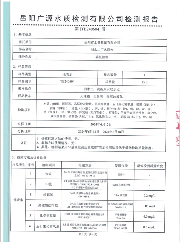 屏幕截图 2024-09-20 151242.png