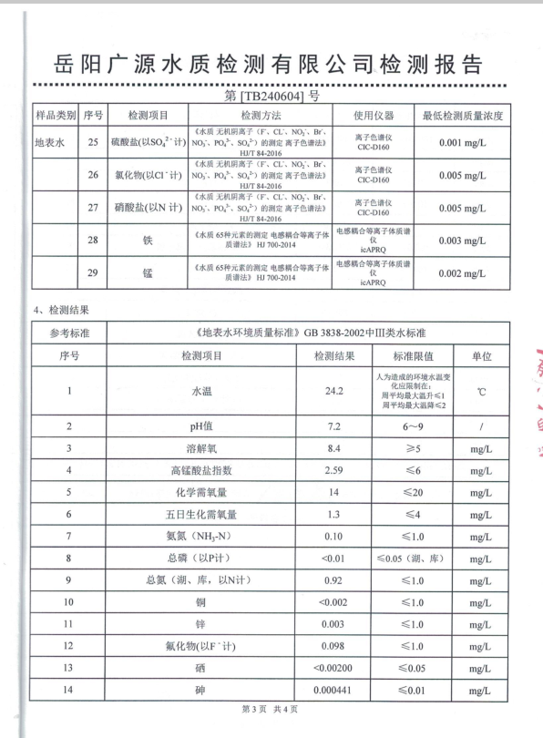 屏幕截图 2024-09-20 151247.png