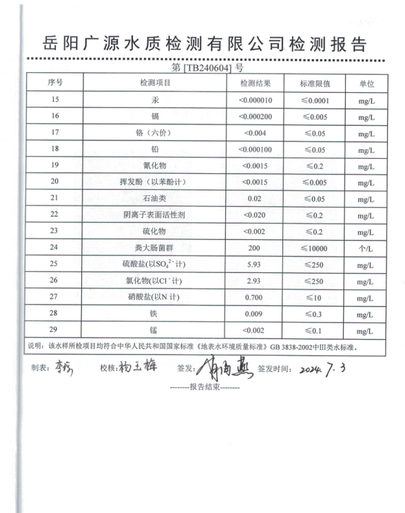 屏幕截图 2024-09-20 151251.png