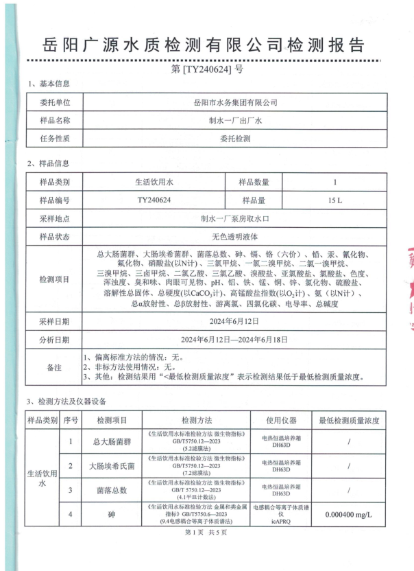 屏幕截图 2024-09-20 151352.png