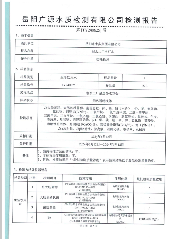屏幕截图 2024-09-20 151413.png