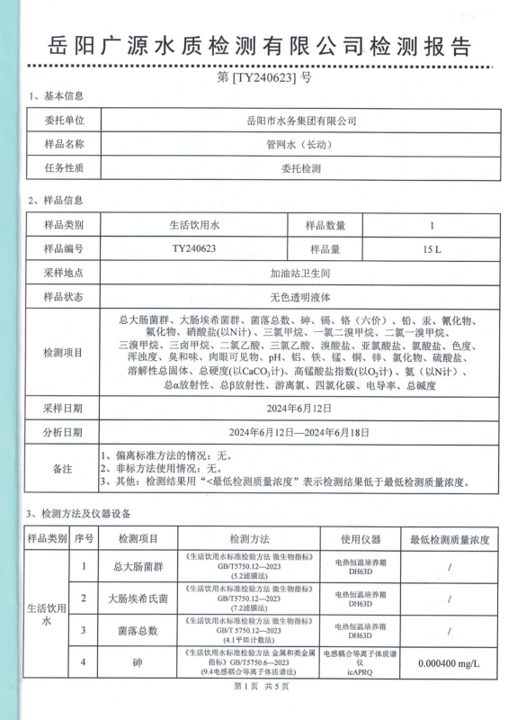 屏幕截图 2024-09-20 151558.png