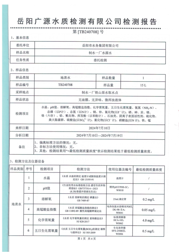 屏幕截图 2024-09-20 152208.png
