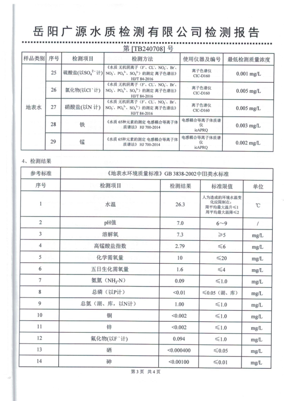 屏幕截图 2024-09-20 152213.png