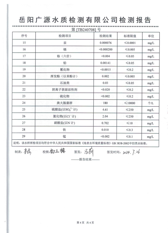 屏幕截图 2024-09-20 152218.png
