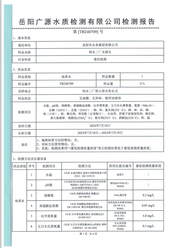 屏幕截图 2024-09-20 152250.png