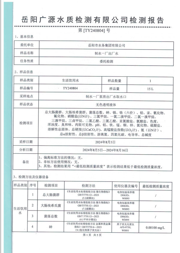 屏幕截图 2024-09-20 161351.png