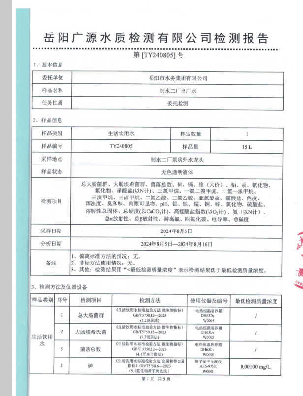 屏幕截图 2024-09-20 161416.png