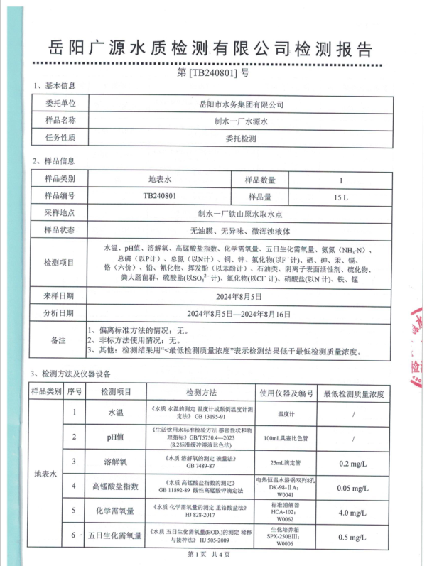 屏幕截图 2024-09-20 161802.png