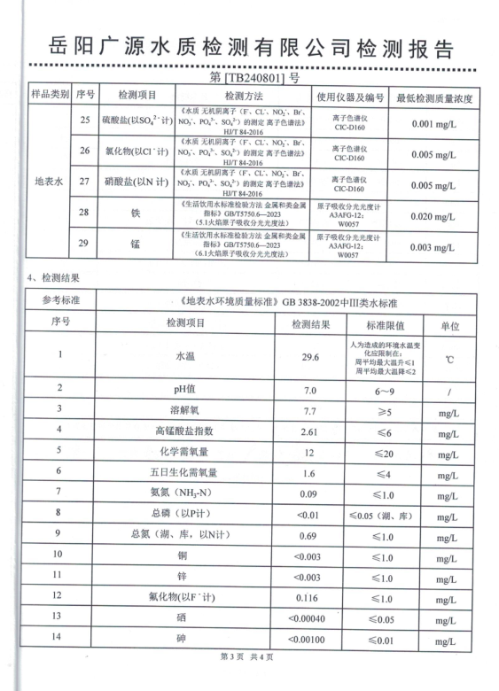 屏幕截图 2024-09-20 161808.png