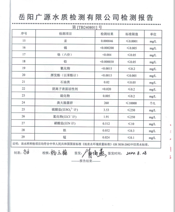 屏幕截图 2024-09-20 161811.png