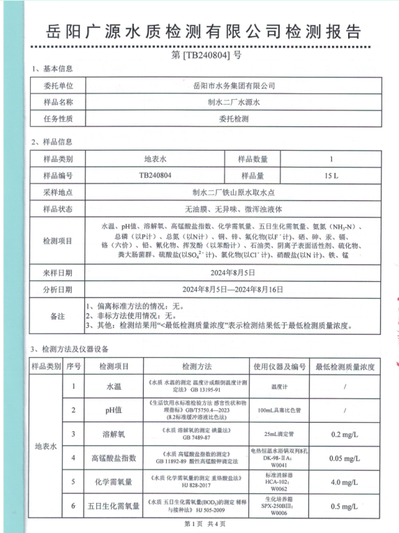 屏幕截图 2024-09-20 161822.png