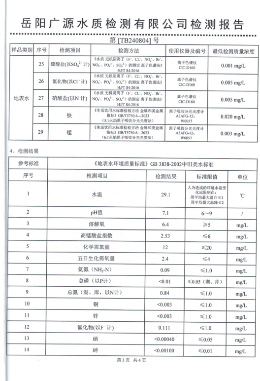 屏幕截图 2024-09-20 161826.png