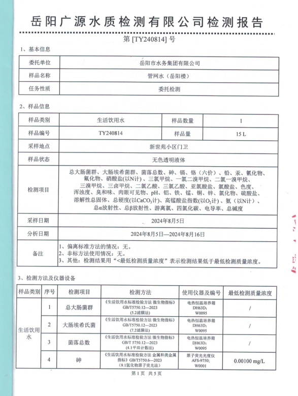 屏幕截图 2024-09-20 161958.png