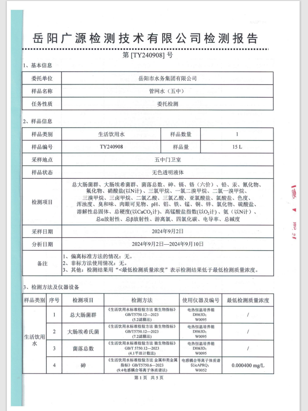 屏幕截图 2024-09-30 152234.png