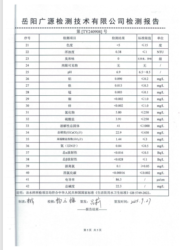 屏幕截图 2024-09-30 152243.png