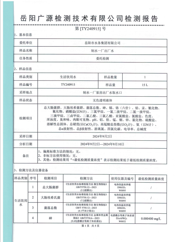 屏幕截图 2024-09-30 152638.png