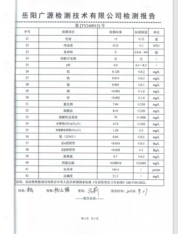 屏幕截图 2024-09-30 152647.png