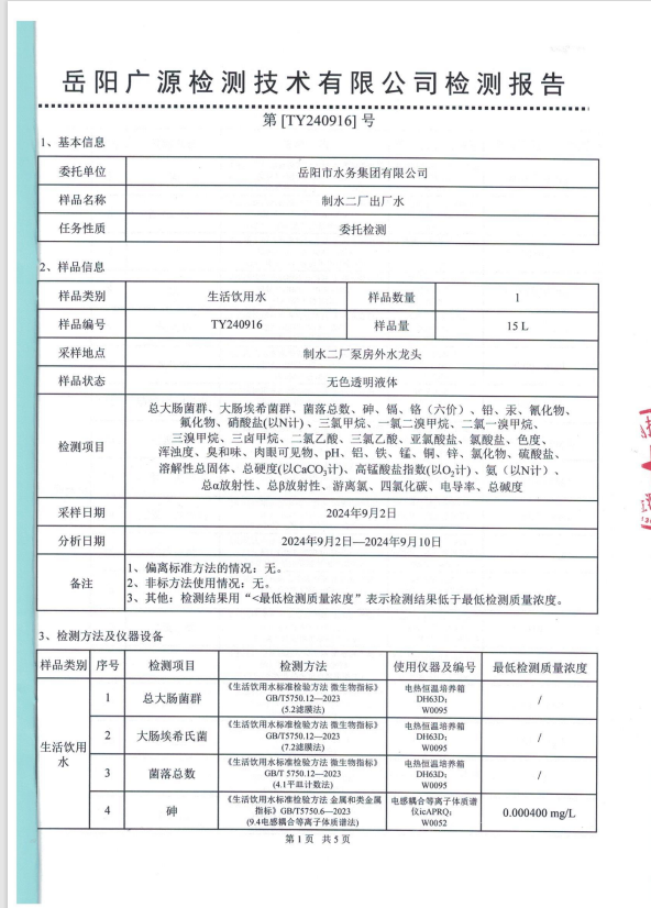 屏幕截图 2024-09-30 152659.png