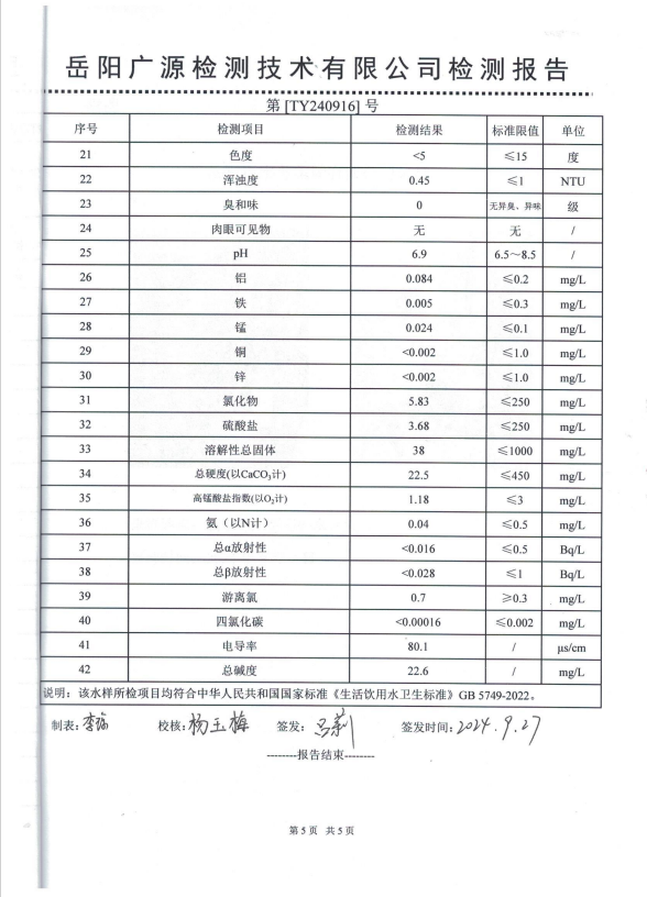 屏幕截图 2024-09-30 152707.png