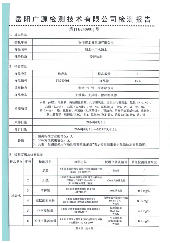 屏幕截图 2024-09-30 171220.png