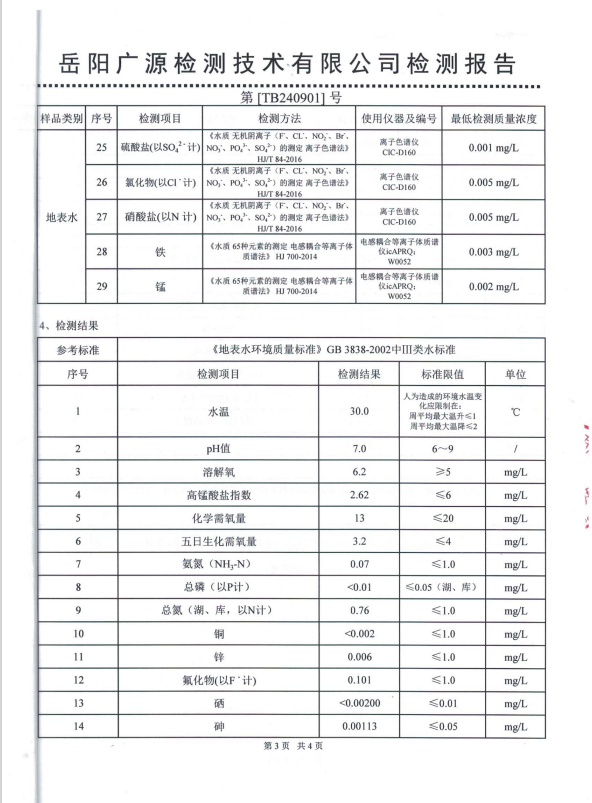 屏幕截图 2024-09-30 171225.png