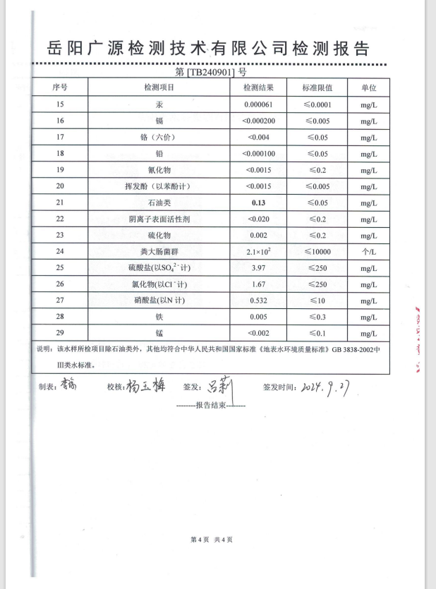 屏幕截图 2024-09-30 171244.png