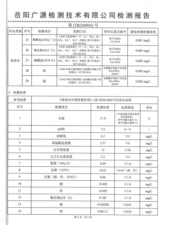 屏幕截图 2024-09-30 171301.png