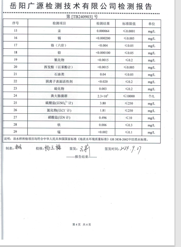 屏幕截图 2024-09-30 171306.png