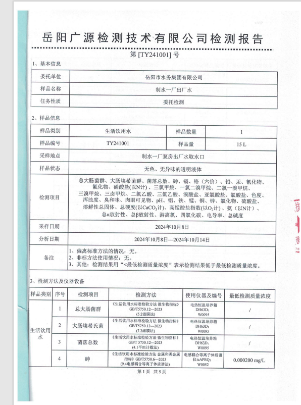 屏幕截图 2024-10-31 165128.png