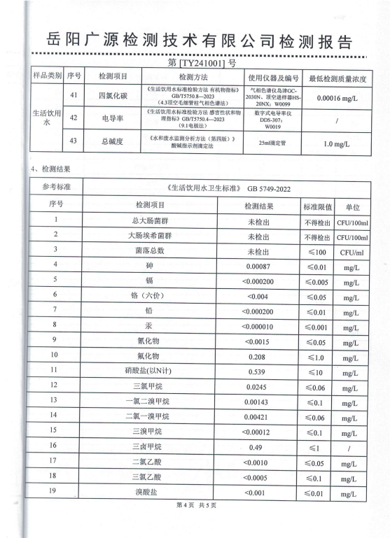 屏幕截图 2024-10-31 165133.png