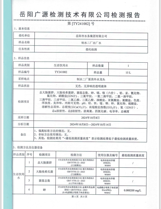 屏幕截图 2024-10-31 165151.png