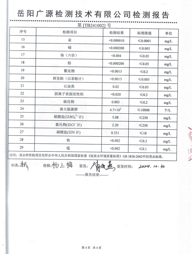 屏幕截图 2024-10-31 165423.png