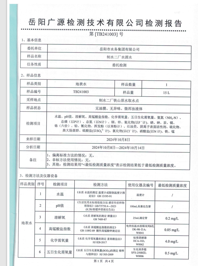 屏幕截图 2024-10-31 165435.png
