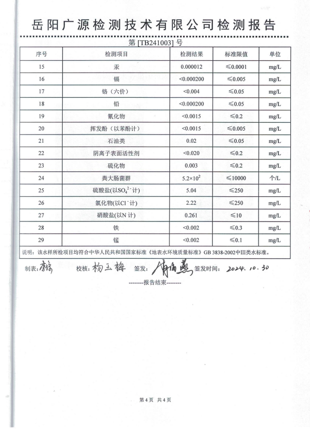 屏幕截图 2024-10-31 165445.png