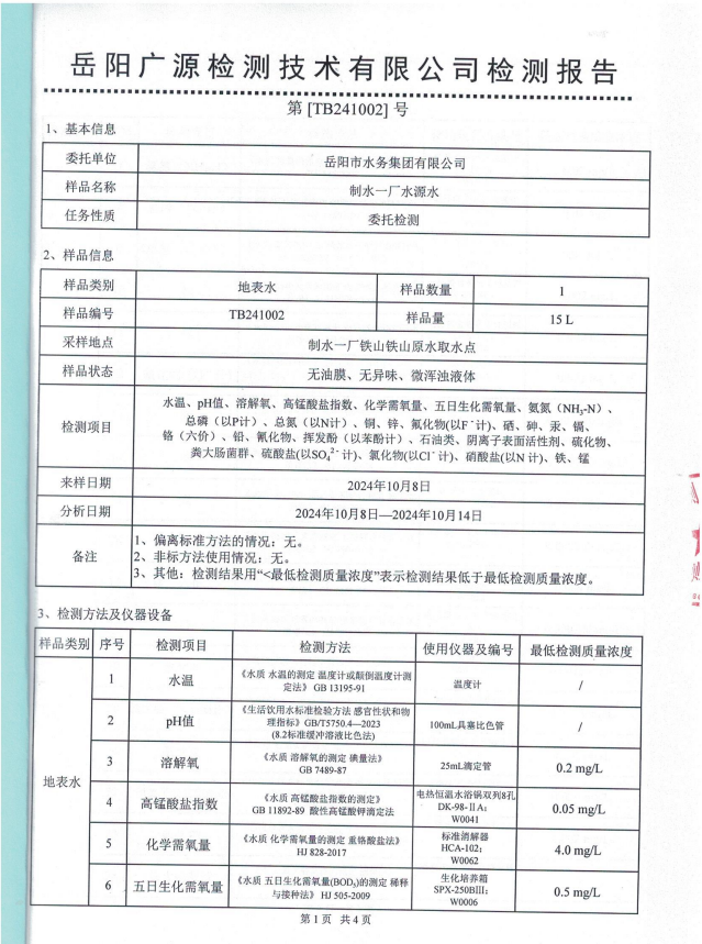 屏幕截图 2024-10-31 165611.png
