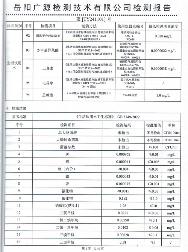 屏幕截图 2024-12-04 151311.png