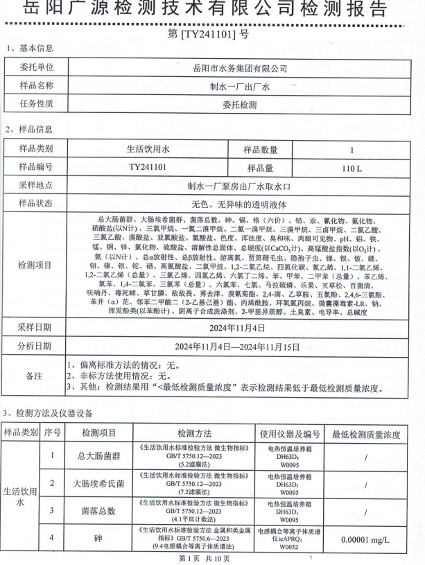 屏幕截图 2024-12-04 151555.png