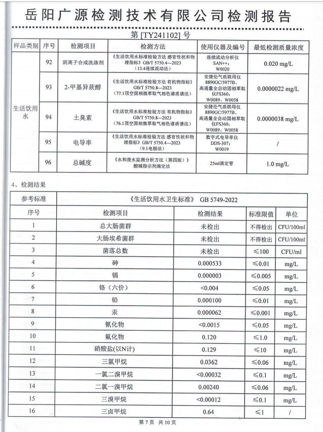 屏幕截图 2024-12-04 151802.png