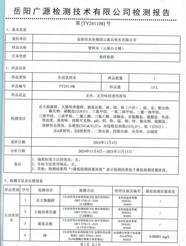 屏幕截图 2024-12-04 152142.png