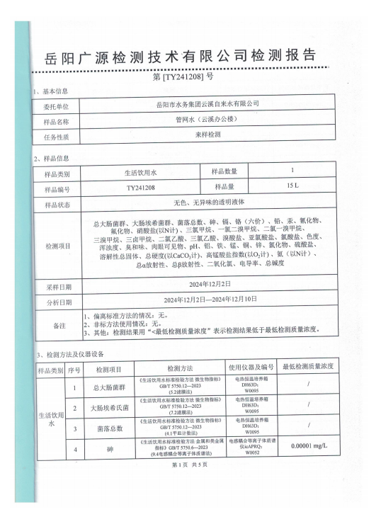 屏幕截图 2024-12-26 164905.png